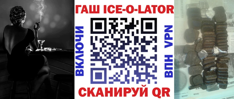 Гашиш ice o lator Ликино-Дулёво